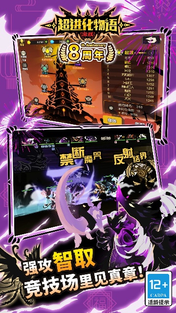 超进化物语手游截图