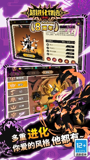 超进化物语手游截图
