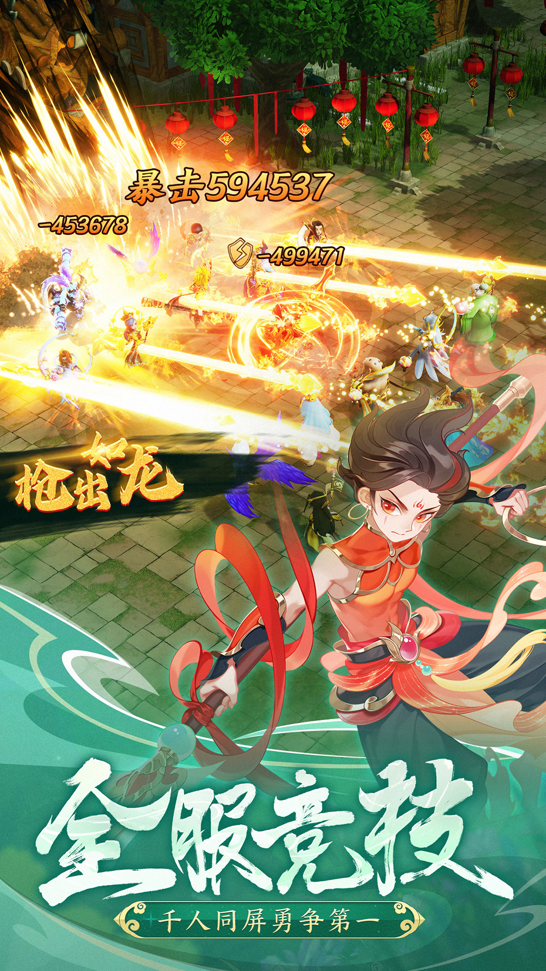 幻灵修仙传官方版截图1