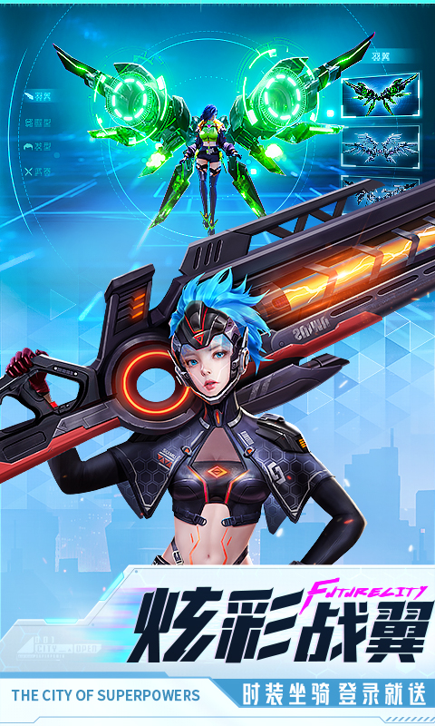 异能都市应用宝版截图