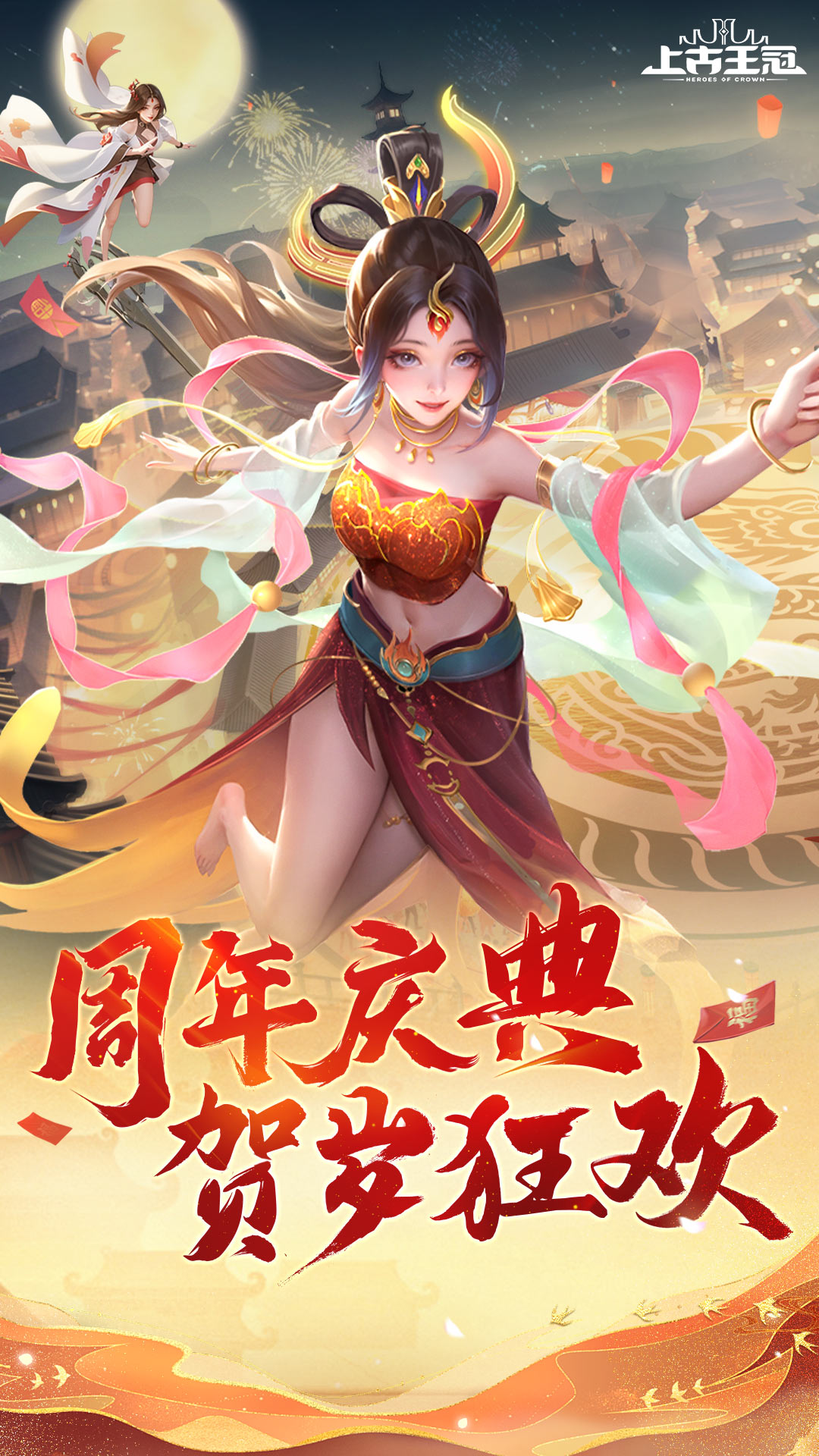 上古王冠九游客户端截图0