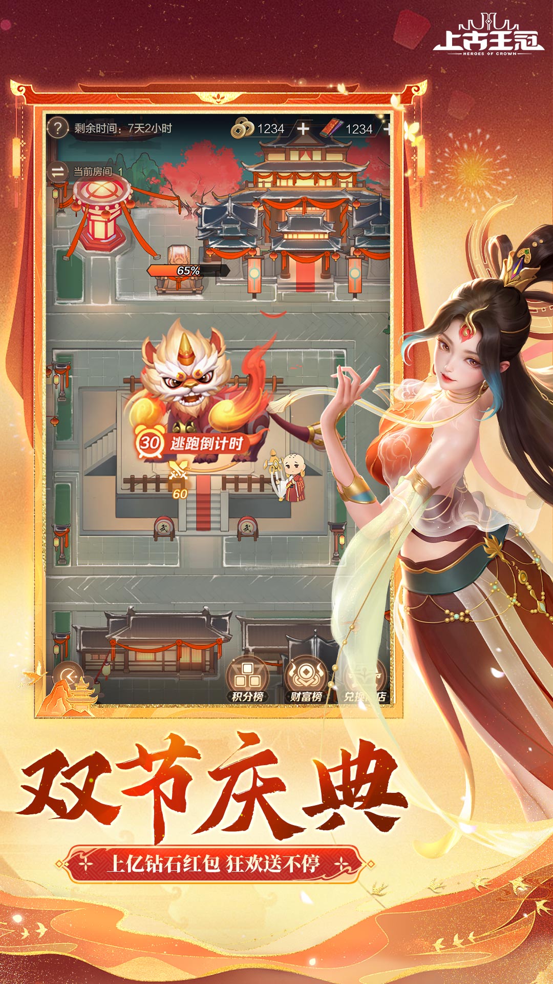 上古王冠九游客户端截图1