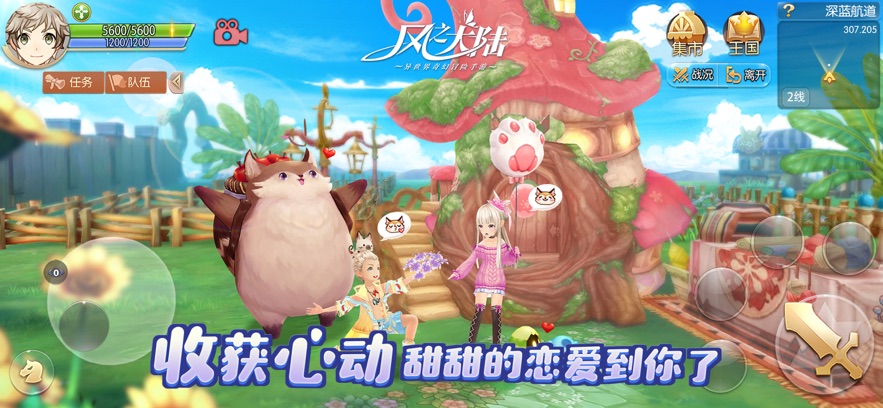 风之大陆应用宝版截图6