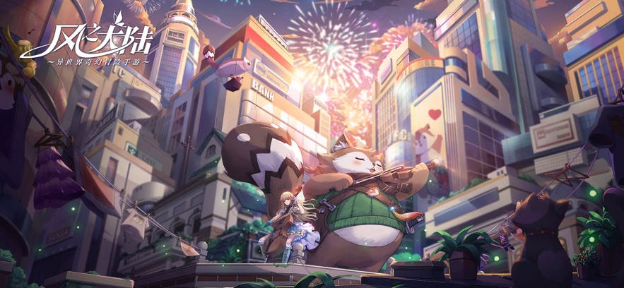 风之大陆游戏官方版截图0