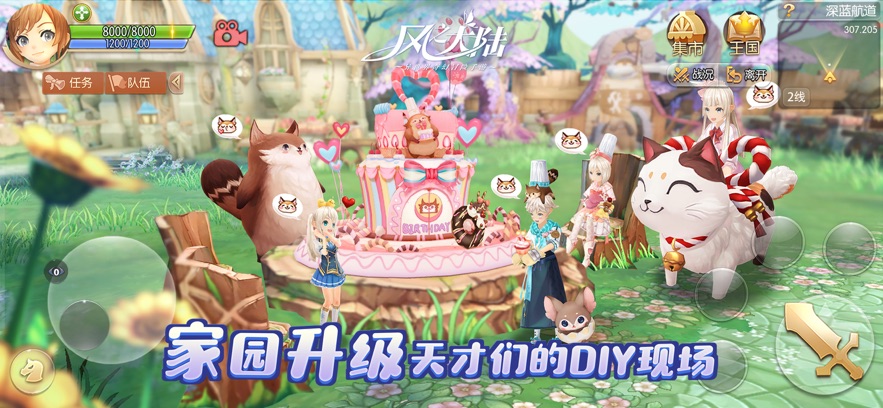 风之大陆游戏官方版截图4