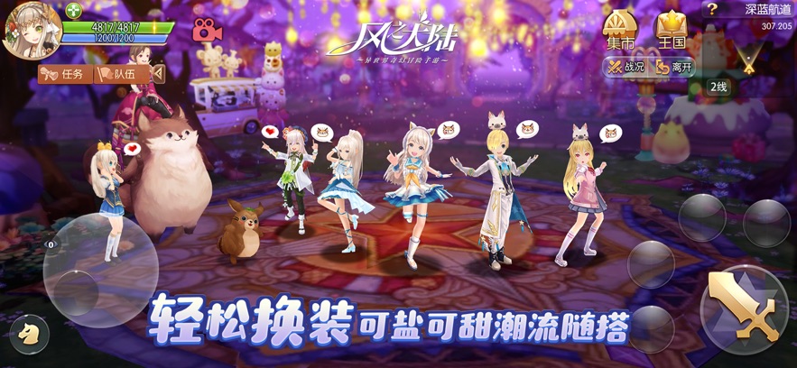 风之大陆游戏官方版截图5