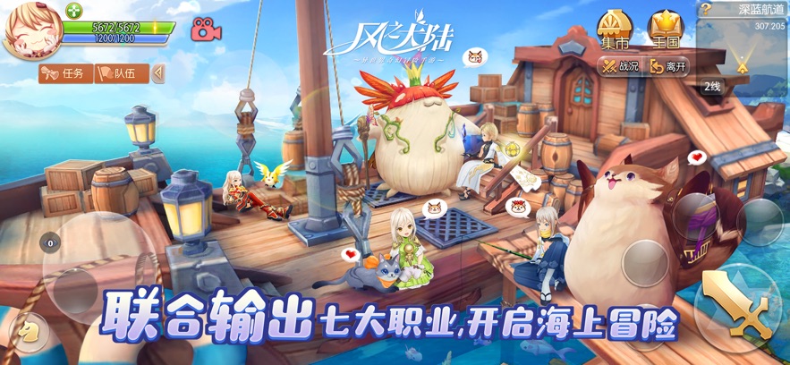 风之大陆游戏官方版截图2