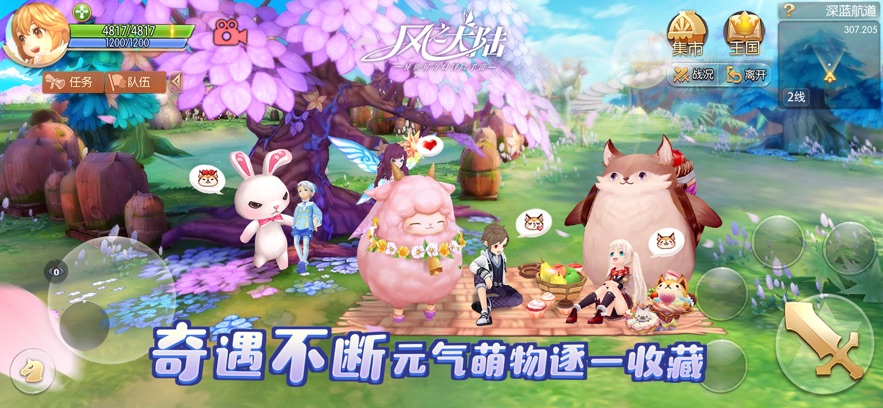 风之大陆游戏官方版截图3