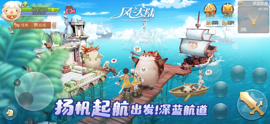 风之大陆游戏官方版截图1