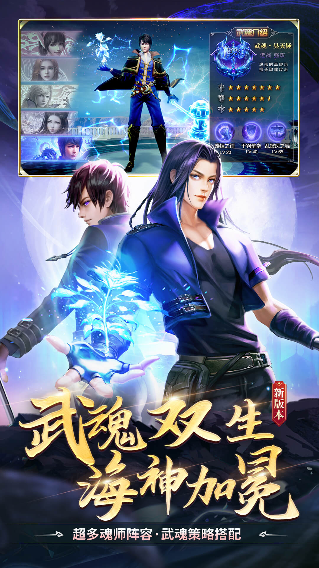 斗罗大陆应用宝版截图2