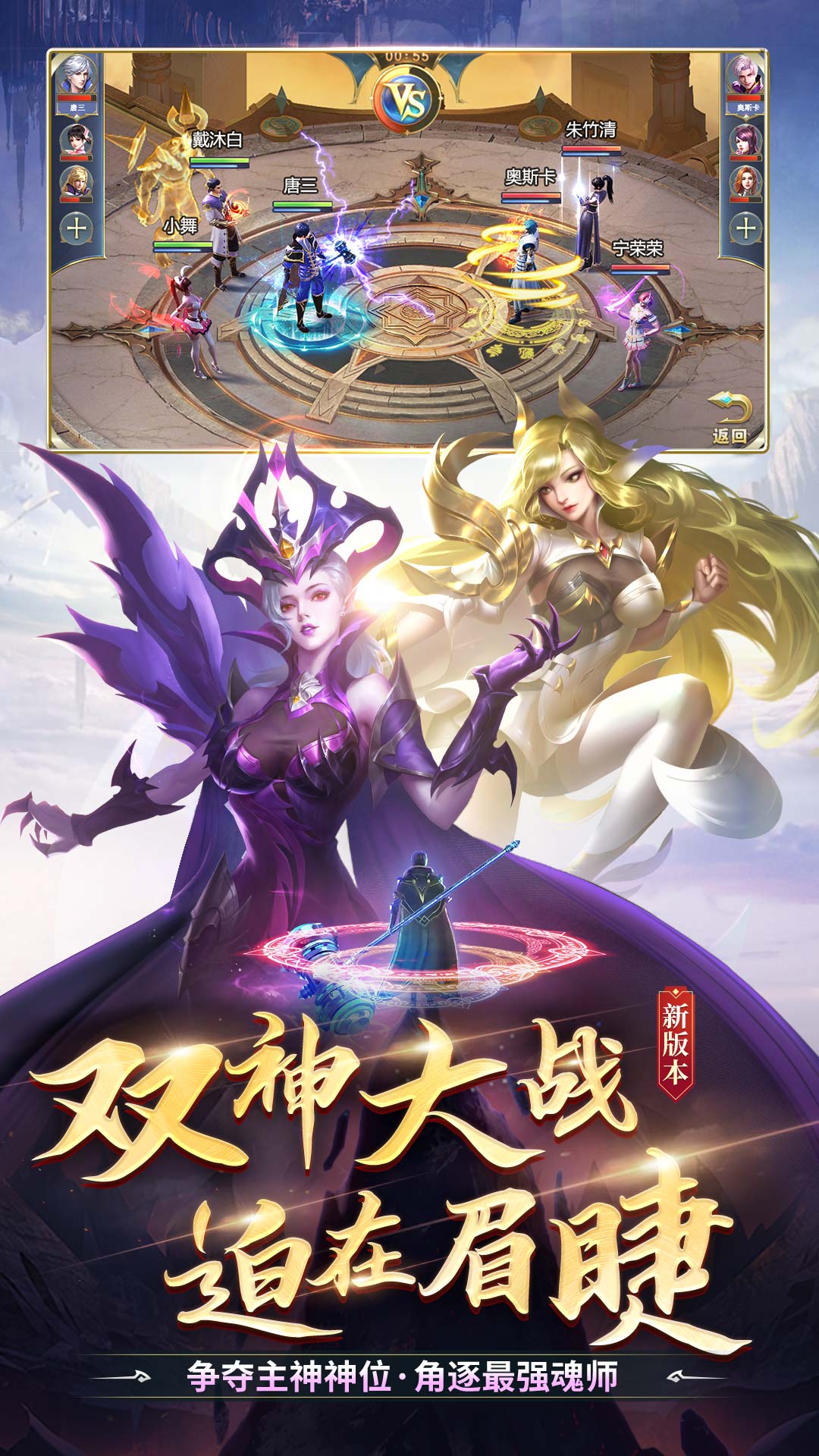 斗罗大陆应用宝版截图3