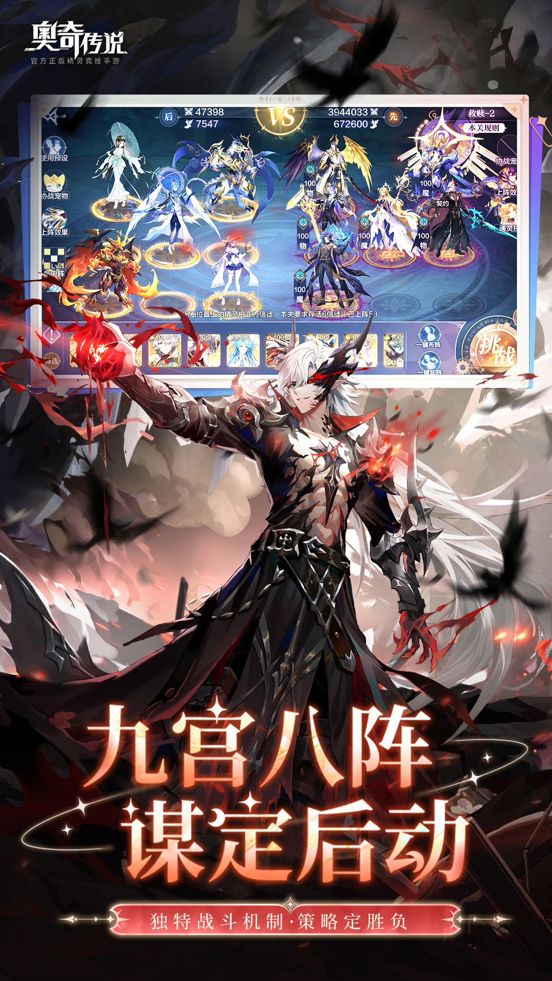 奥奇传说手游截图3