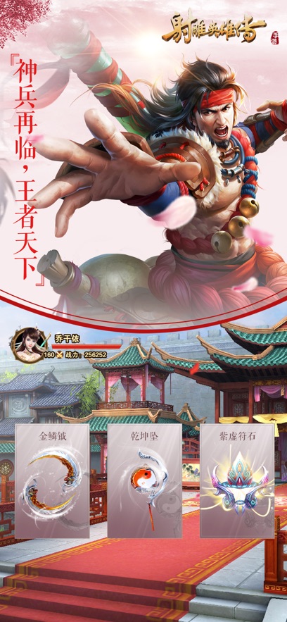 ���Ӣ�۴�����Ӧ�ñ����ͼ