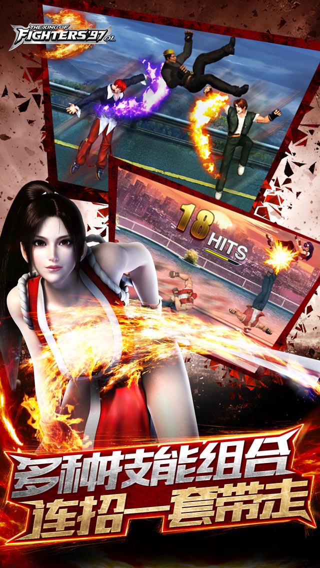 拳皇97ol手游九游版截图