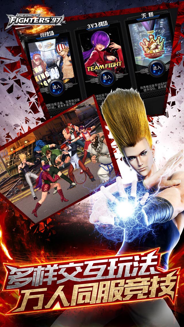拳皇97ol手游九游版截图