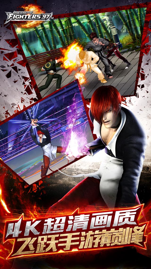 拳皇97ol手游九游版截图