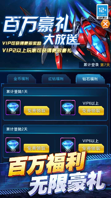 王牌机战手游官方版截图4