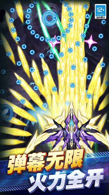 王牌机战手游官方版截图1