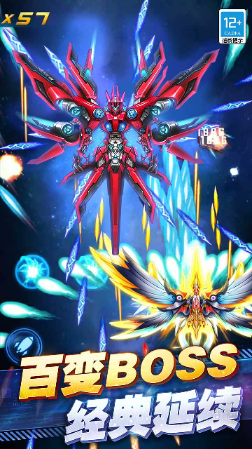 王牌机战手游官方版截图2