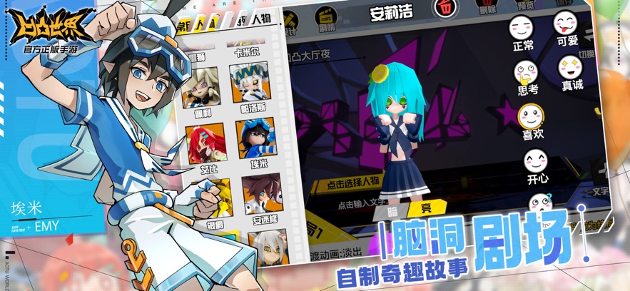 凹凸世界2026最新版本截图2