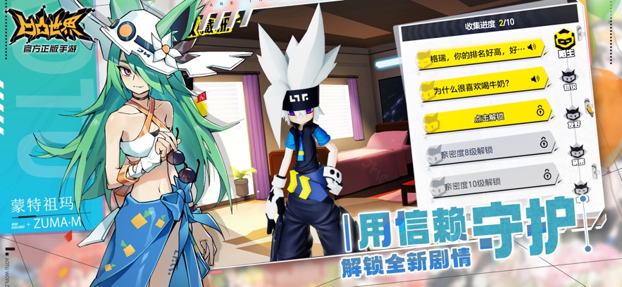 凹凸世界2026最新版本截图3