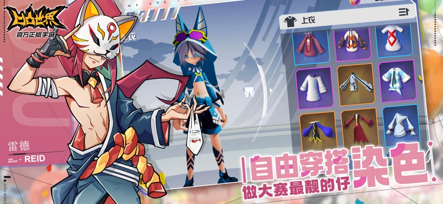 凹凸世界2026最新版本截图4