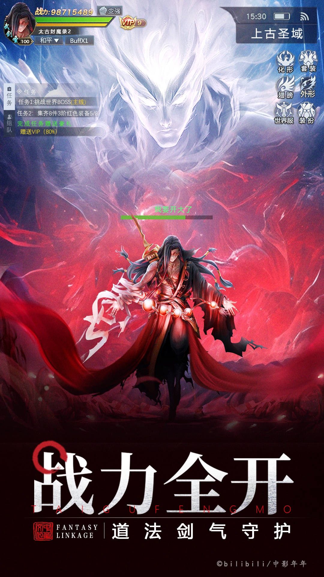 太古封魔录2正版手游截图3