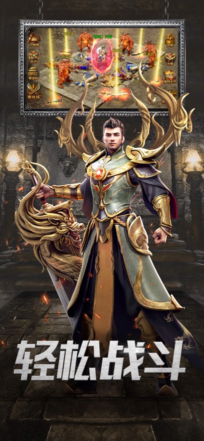 一刀传世应用宝版截图1