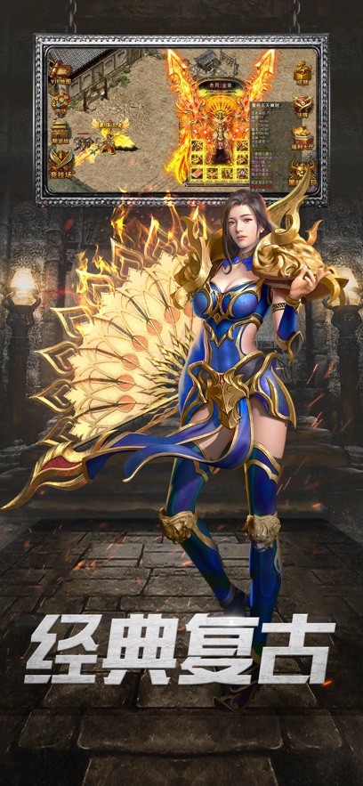 一刀传世应用宝版截图2