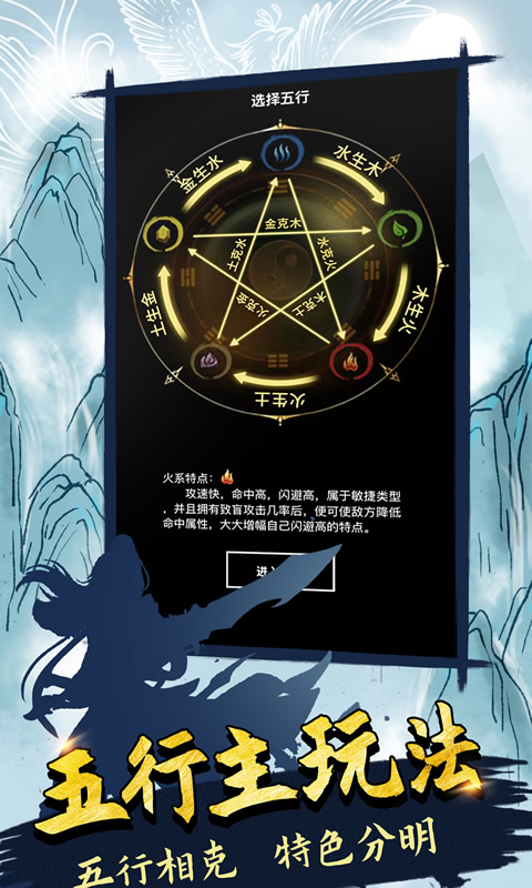 无尽洪荒应用宝版截图