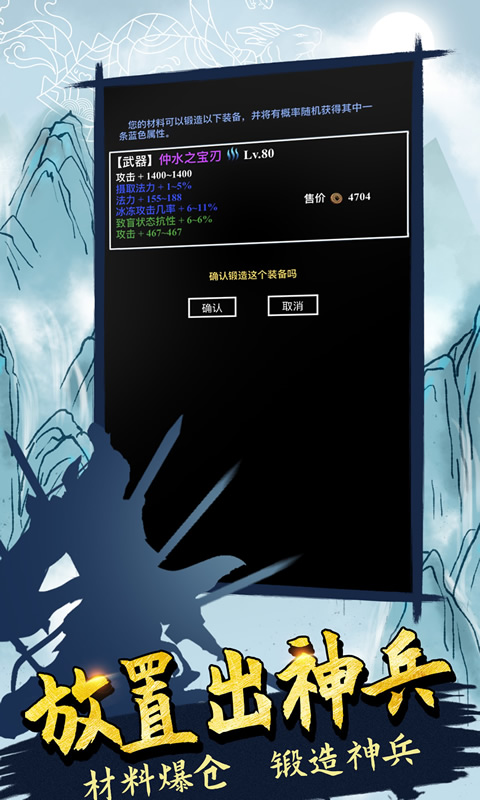 无尽洪荒应用宝版截图