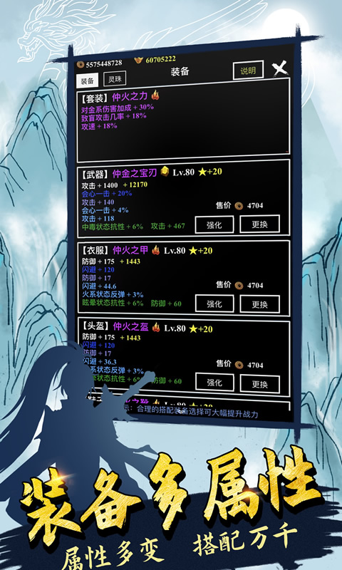 无尽洪荒应用宝版截图