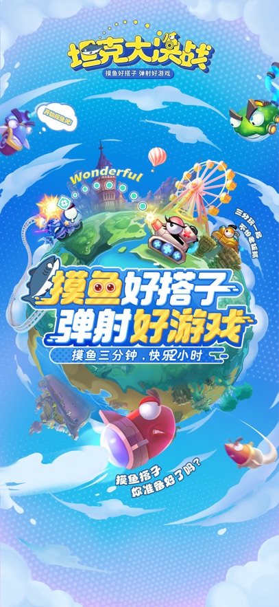 坦克大决战九游版截图