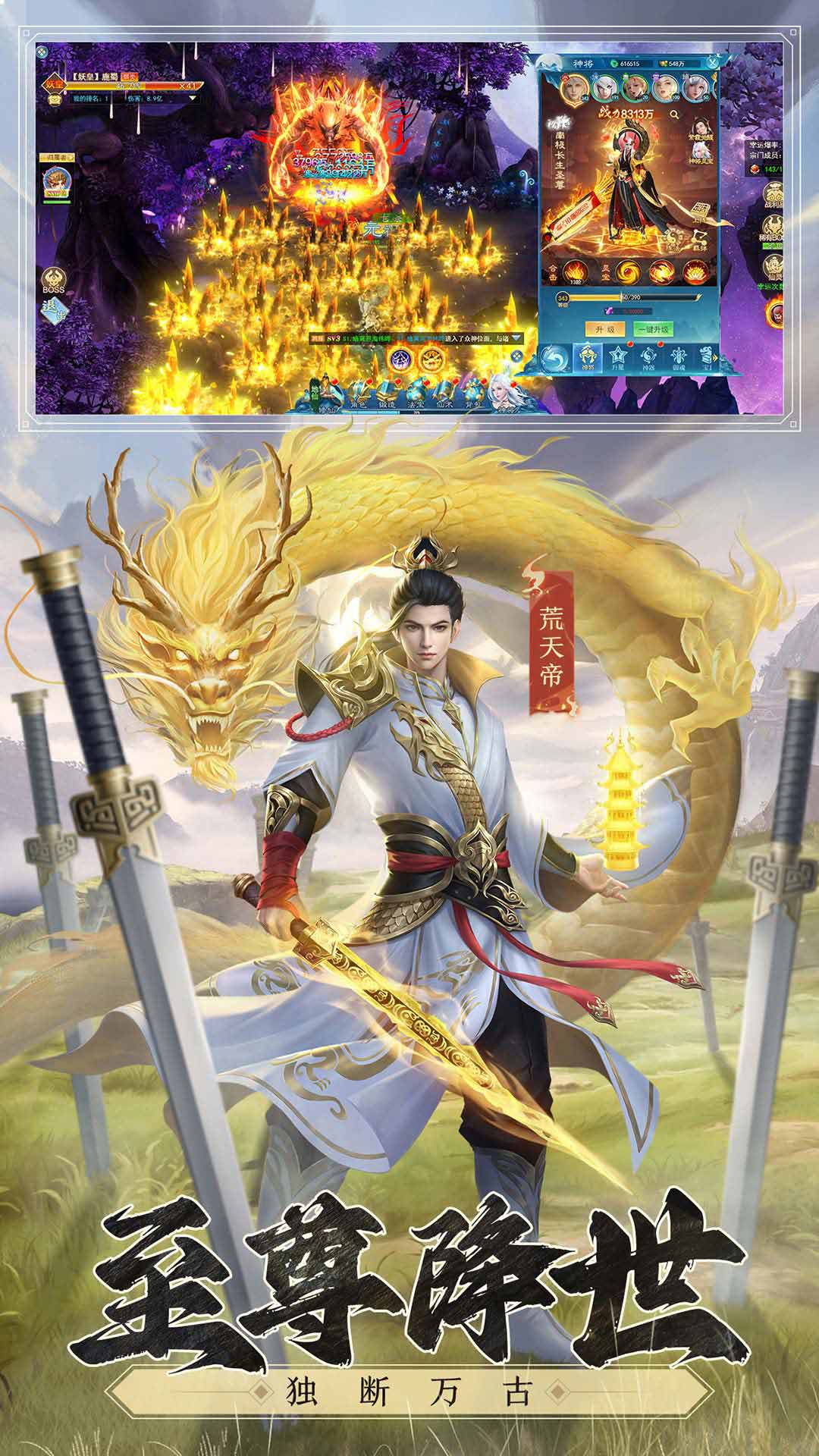 凡人神将传手游应用宝版截图