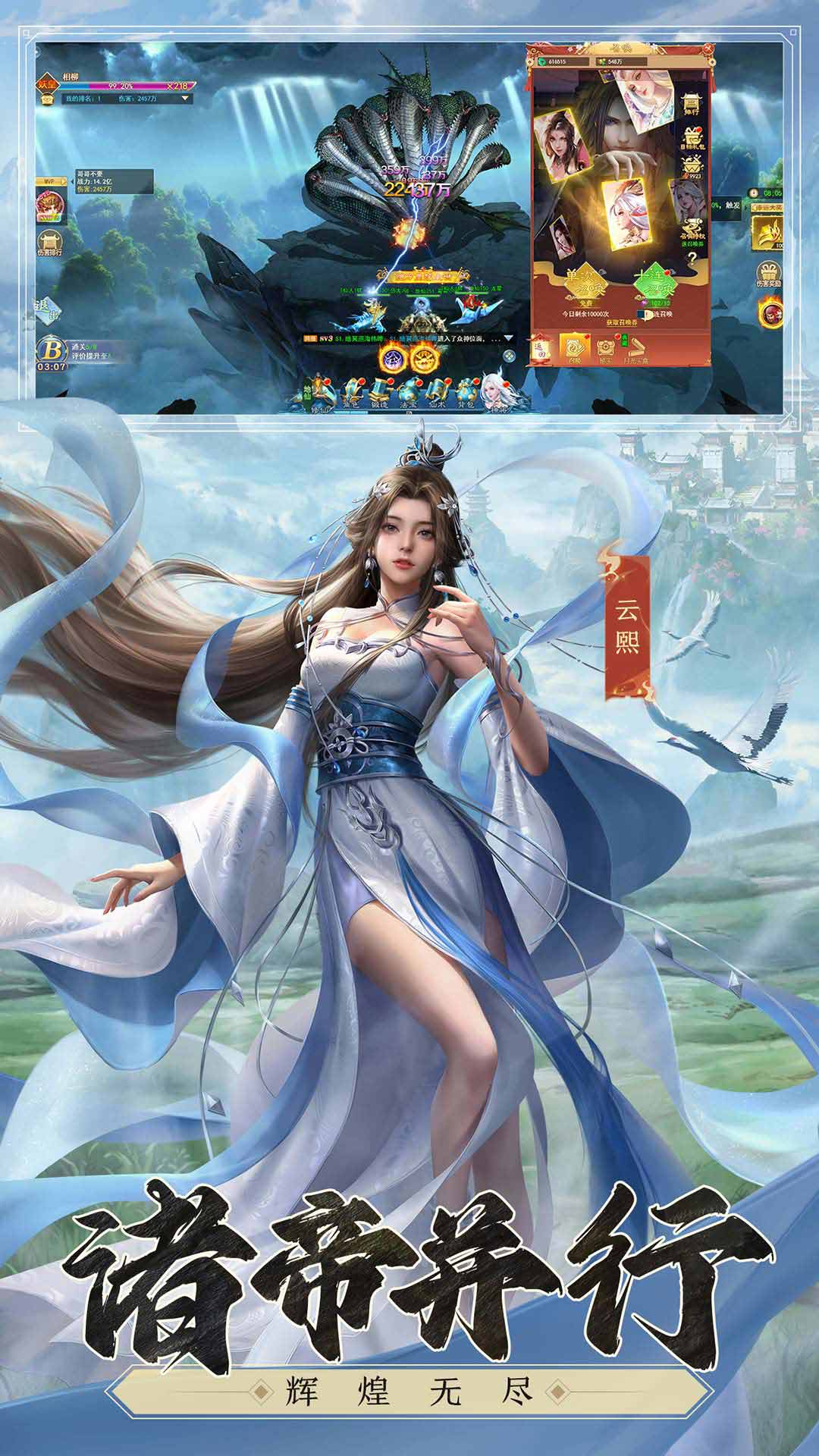 凡人神将传手游应用宝版截图