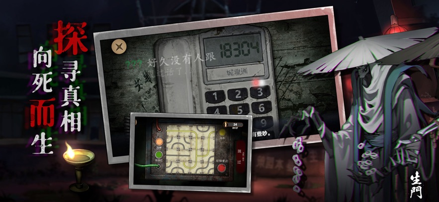 密室逃脱19离奇失踪官方正版截图2