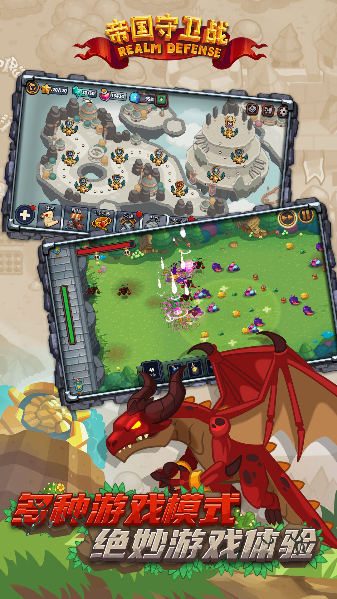 帝国守卫战最新版截图4