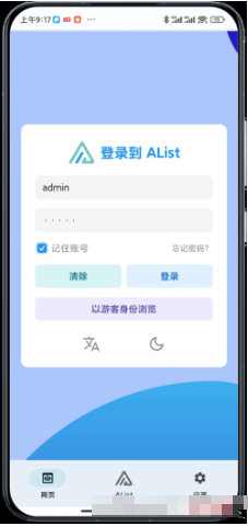 AList Flutter׿ֻ