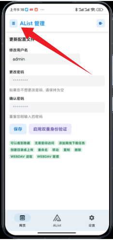 AList Flutter׿ֻ