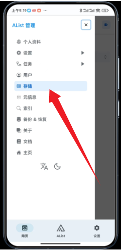 AList Flutter׿ֻ