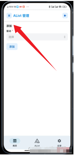 AList Flutter׿ֻ