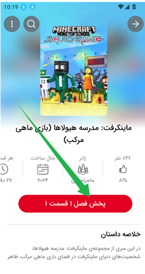 Myket(yng)̵