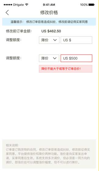 敦煌網(wǎng)商戶版