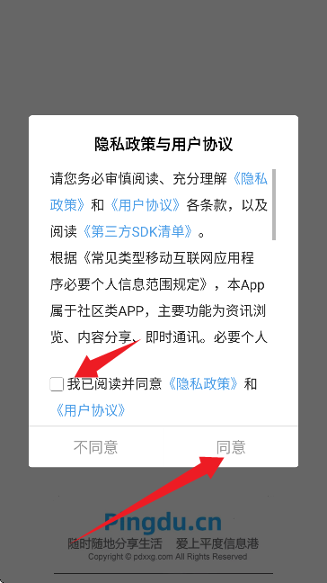 平度信息港(招聘信息網(wǎng))APP