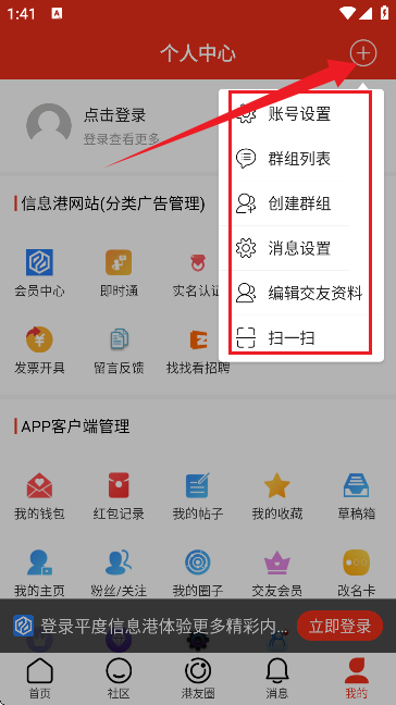 平度信息港(招聘信息網(wǎng))APP