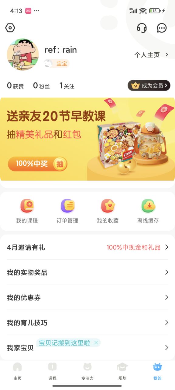 小步在家早教