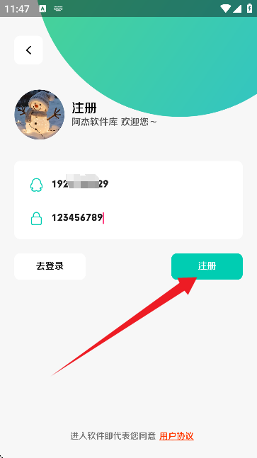 阿杰软件库