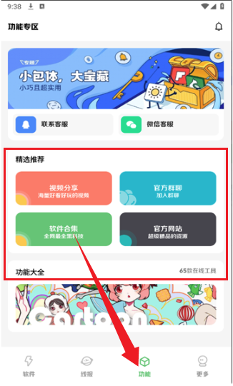 阿杰软件库