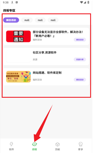 阿杰软件库