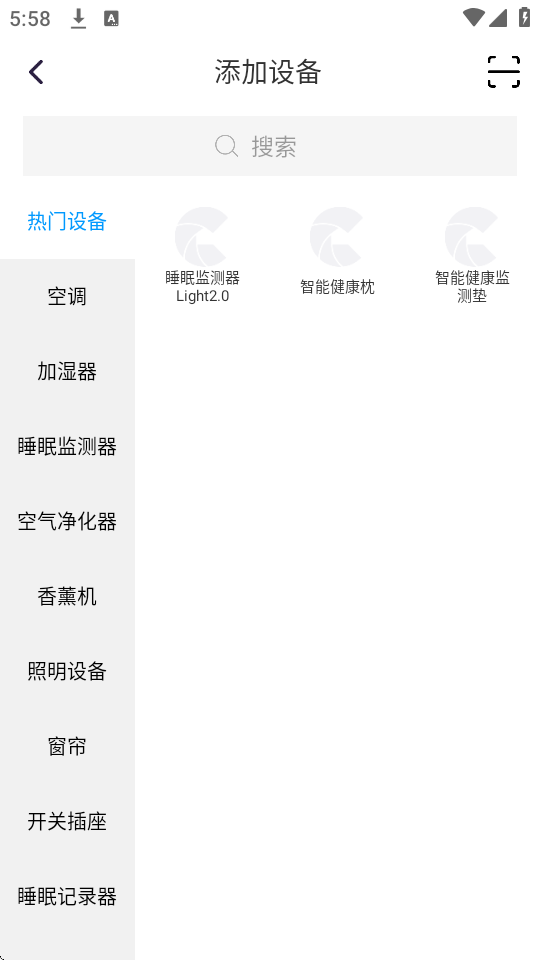 CLife睡眠app